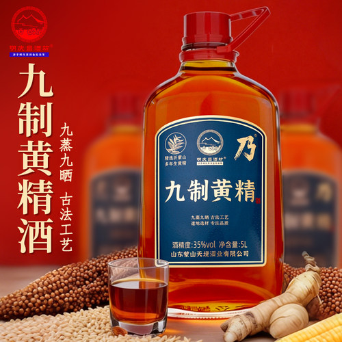 黄精酒35度5L大桶装新年礼盒