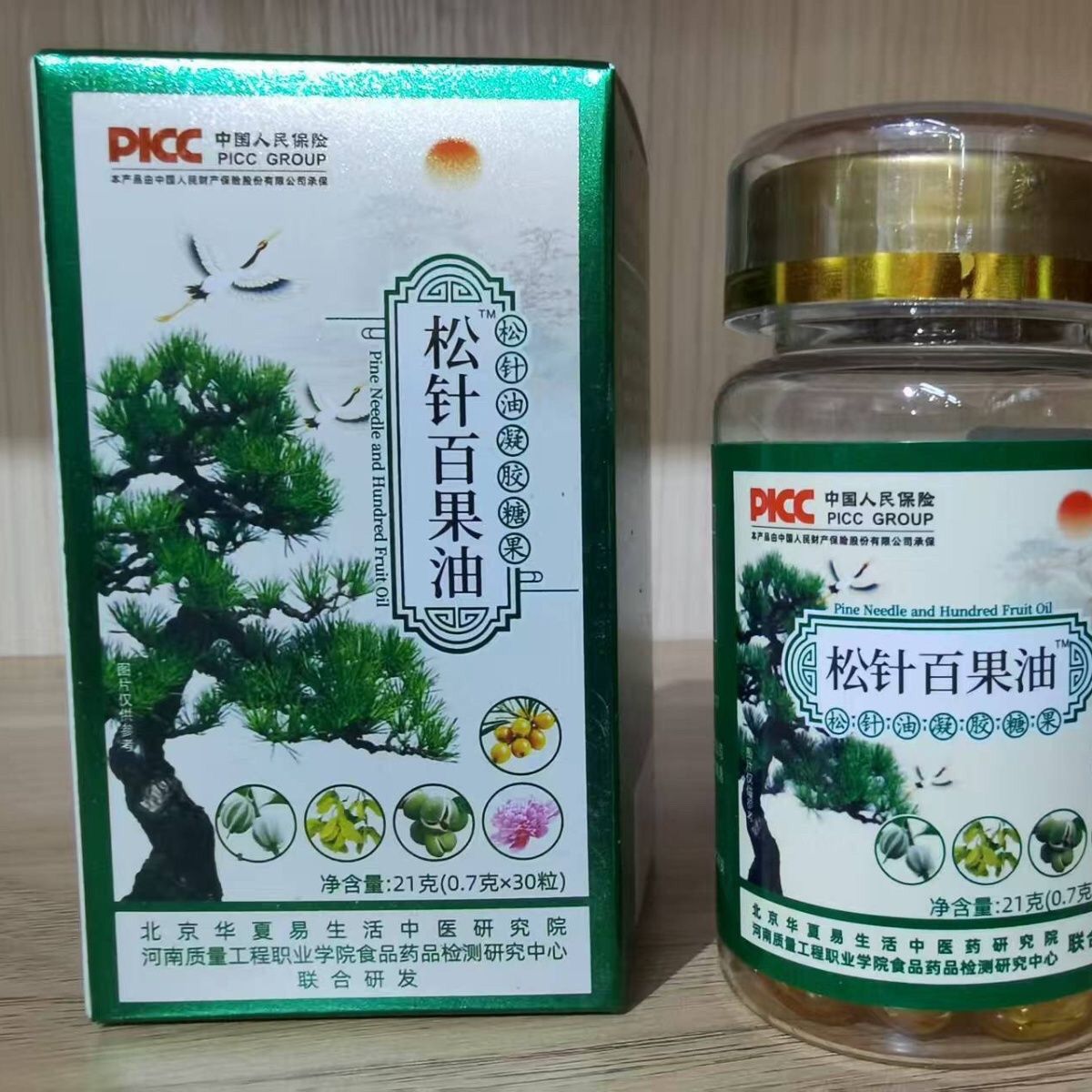 多派(官方正品)松针百果油文冠果油松针油凝胶软胶囊糖果植物萃取