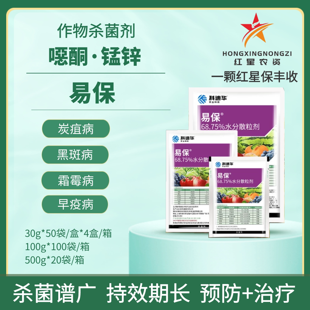 科迪华杜邦易保噁酮锰锌葡萄黄瓜霜霉病晚疫病疮痂病农药杀菌剂