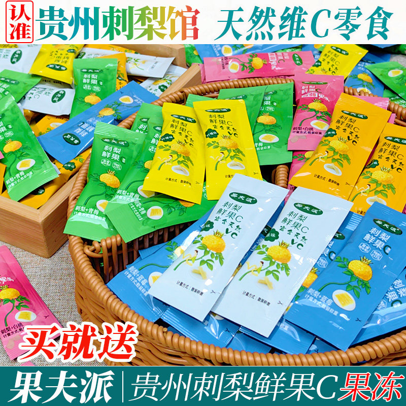 果夫派蒟蒻果冻果汁刺梨冻梅冻图片