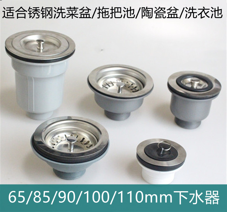 洗菜盆水槽老式下水器70/90/100/110mm陶瓷盆拖把池大理石落水器