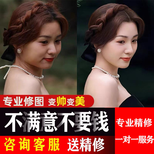 结婚照片ps精修p图精修写真人像ps图片处理修图p证件照无痕p图