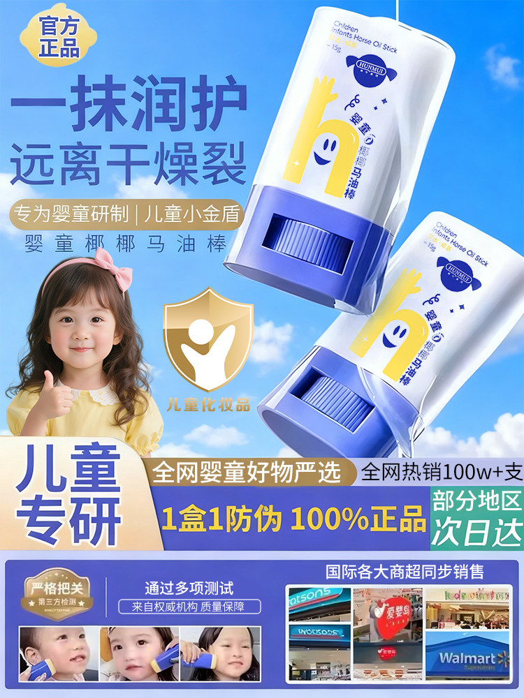 马油膏官方正品防干裂皲椰子油儿童宝宝马油棒保湿润肤棒婴儿面霜,婴童洗护,润肤乳,淘宝优惠券,粉丝福利购,淘宝优惠卷