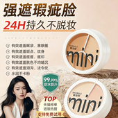 三色遮瑕膏盘遮盖脸部斑点痘印超强力巨遮暇黑眼圈化妆师官方专用