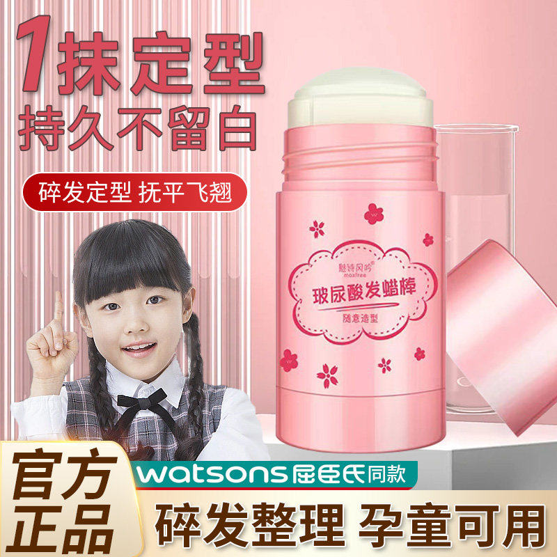 碎发神器女儿童专用整理膏毛发持久定型蓬松固定防毛躁小孩发蜡棒