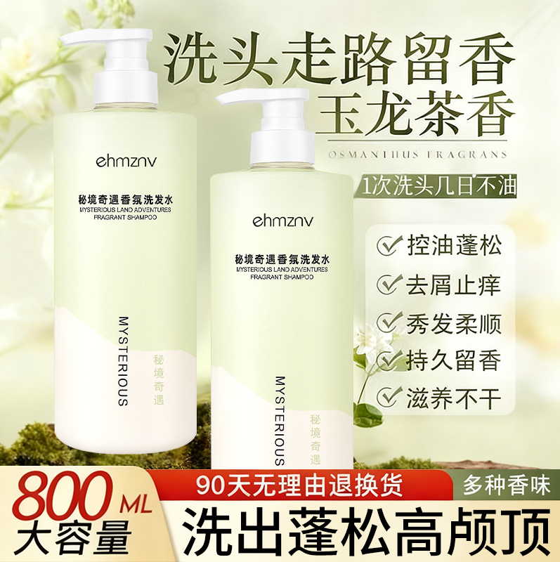 官方品牌正品洗发水控油蓬松去屑止痒修复洗头膏露女男士洗护套装,美发护发/假发,洗发水,淘宝优惠券,粉丝福利购,淘宝优惠卷