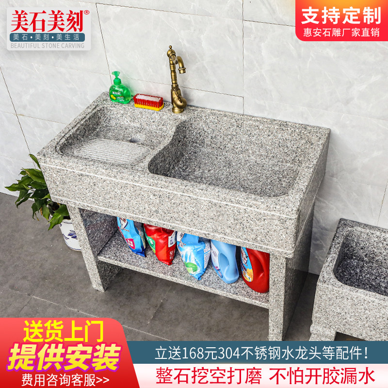 整石花岗岩石头洗衣池户外室外阳台大理石庭院洗衣槽带搓衣板石材