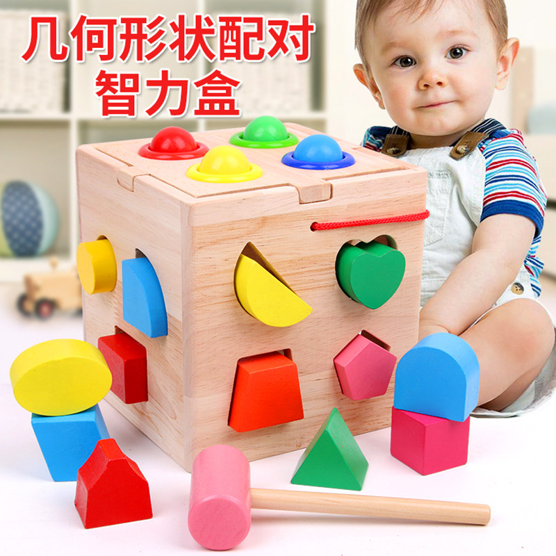 婴儿童早教形状配对智力盒六面体积木锻炼宝宝手指精细动作玩具,玩具/童车/益智/积木/模型,游戏盒/多面体/忙碌板,淘宝优惠券,粉丝福利购,淘宝优惠卷