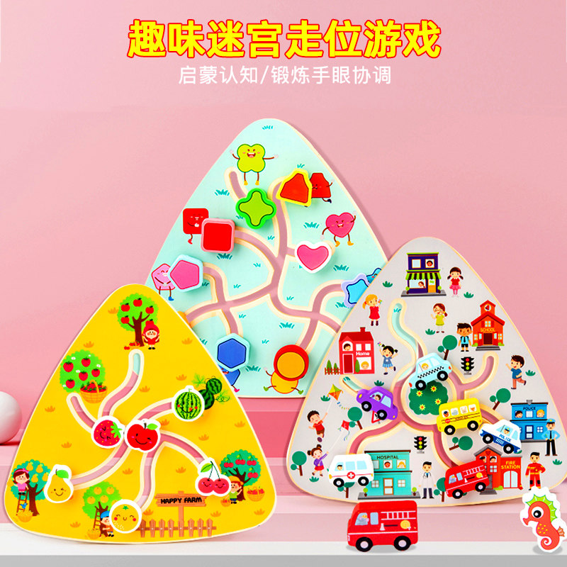 数字迷宫走位游戏耐心注意力专注力训练儿童早教益智力闯关玩具