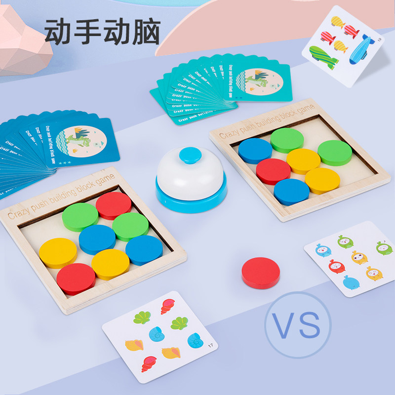 儿童亲子互动双人对战推推乐桌面游戏注意专注力益智思维训练玩具