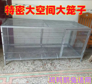 养兔子专用大笼子户外防黄鼠狼大鸡笼家用室外养殖鸭兔特密鸡笼子