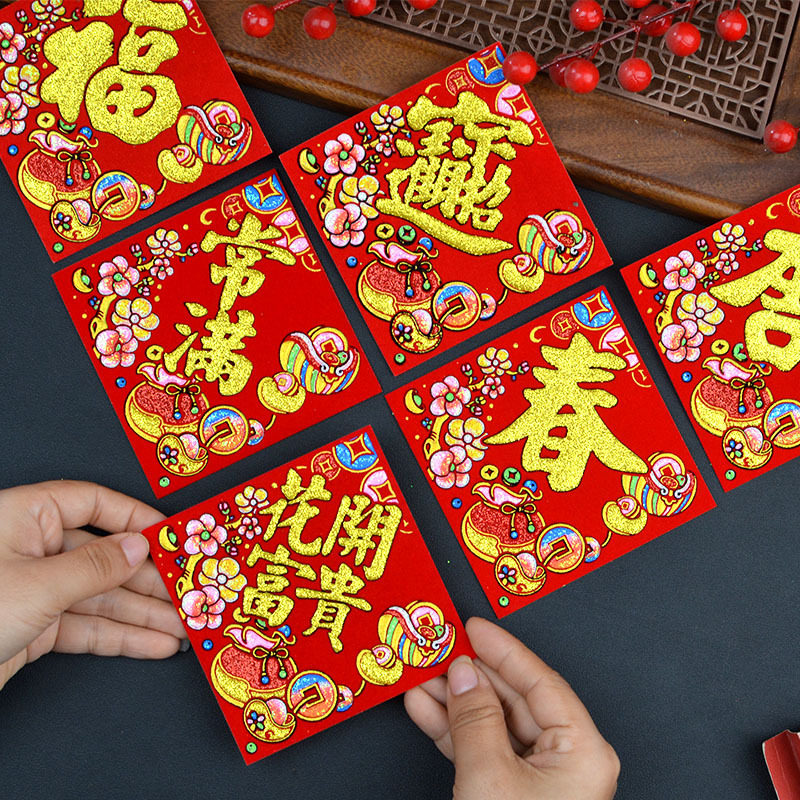 新款绒布七彩小福字贴斗方桶缸花盆花瓶常满大吉福字春节装饰自粘,节庆用品/礼品,福字/窗花/窗贴,淘宝优惠券,粉丝福利购,淘宝优惠卷