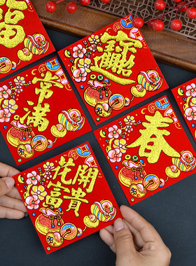 新款绒布七彩小福字贴斗方桶缸花盆花瓶常满大吉福字春节装饰自粘
