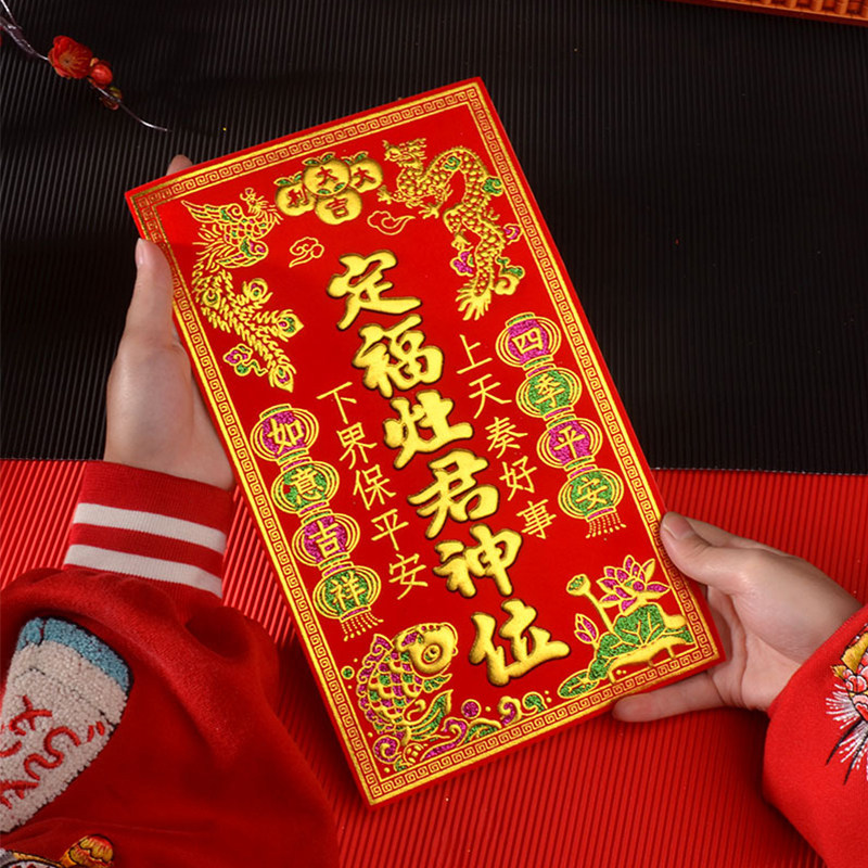 带全背胶绒布神位贴定福灶君天官赐福五龙灶君新年墙贴年画装饰品,节庆用品/礼品,对联,淘宝优惠券,粉丝福利购,淘宝优惠卷