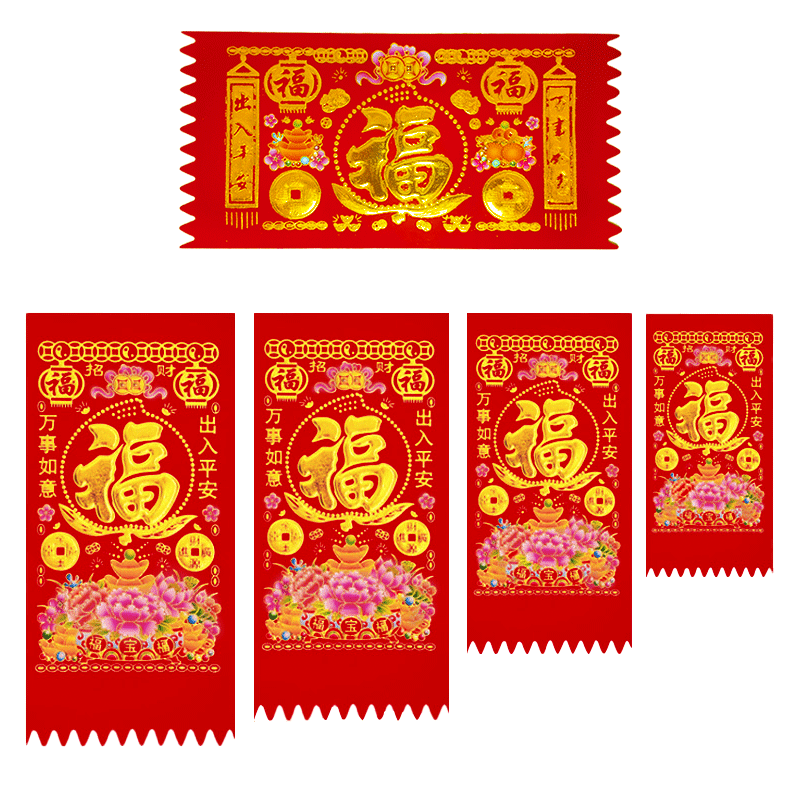 新年门楣挂钱吊钱一包20张