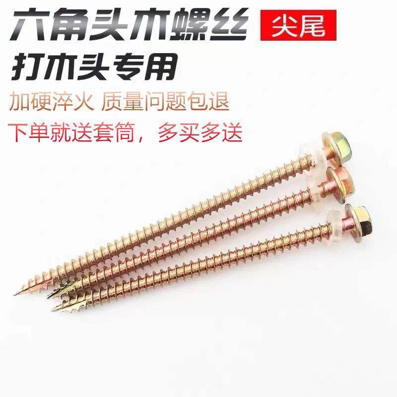 六角木钻钻尾丝法兰钻尾丝木牙螺丝木螺丝自攻自钻尾木工钻尾丝