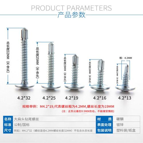 镀锌十字大扁头钻尾螺丝燕尾丝自钻自攻螺丝钉彩钢瓦铁皮M4.2M4.8