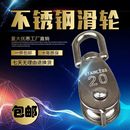 行车滑轮 万向滑轮 钢丝绳滑轮吊轮 单滑轮u型滑轮 304不锈钢滑轮