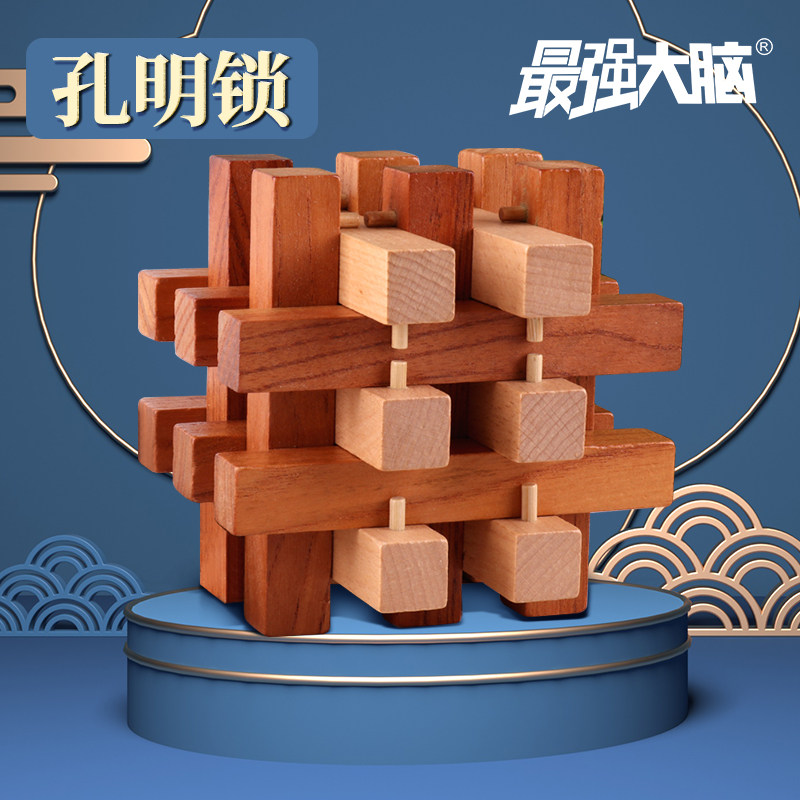 最强大脑益智玩具大号孔明锁鲁班锁智力解锁十八根老年人12岁积木