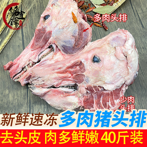 生鲜冷冻猪头排带烧烤夜宵