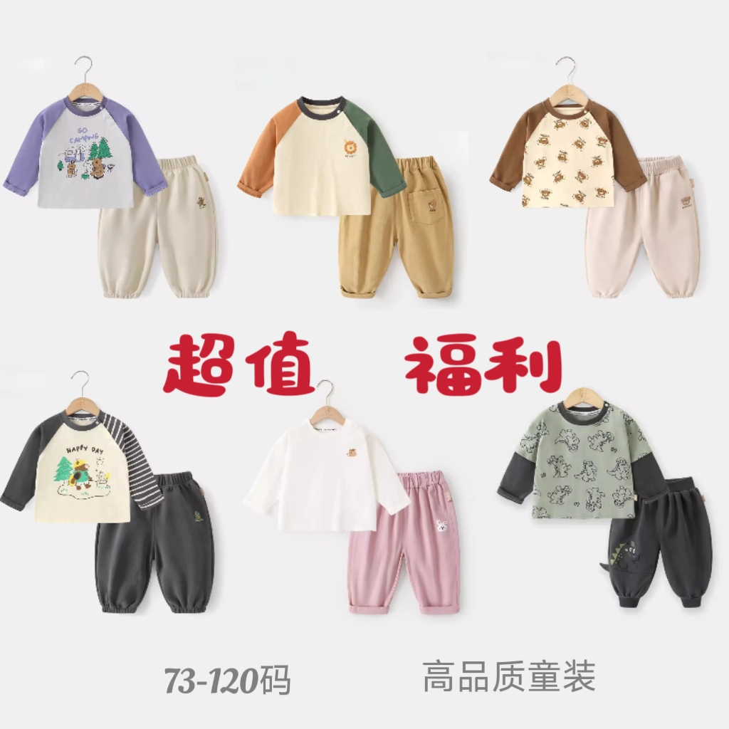 咔咔熊猫童装春秋套装合集
