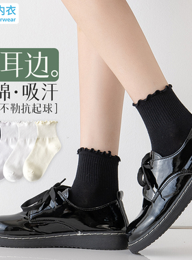 木耳边白色袜子女春秋款中短筒袜棉袜搭配乐福鞋夏季黑色花边短袜