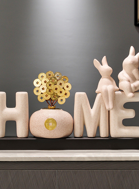 HOME字母发财树摆件进门玄关客厅电视柜招财装饰乔迁新婚礼物轻奢