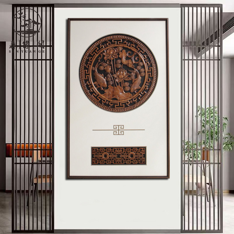 东阳木雕挂件新中式客厅装修玄关沙发背景墙壁挂实木工艺礼品摆饰