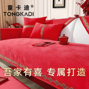 喜庆沙发垫婚房布置通用简约高级新中式 婚礼氛围感复古红色喜事垫