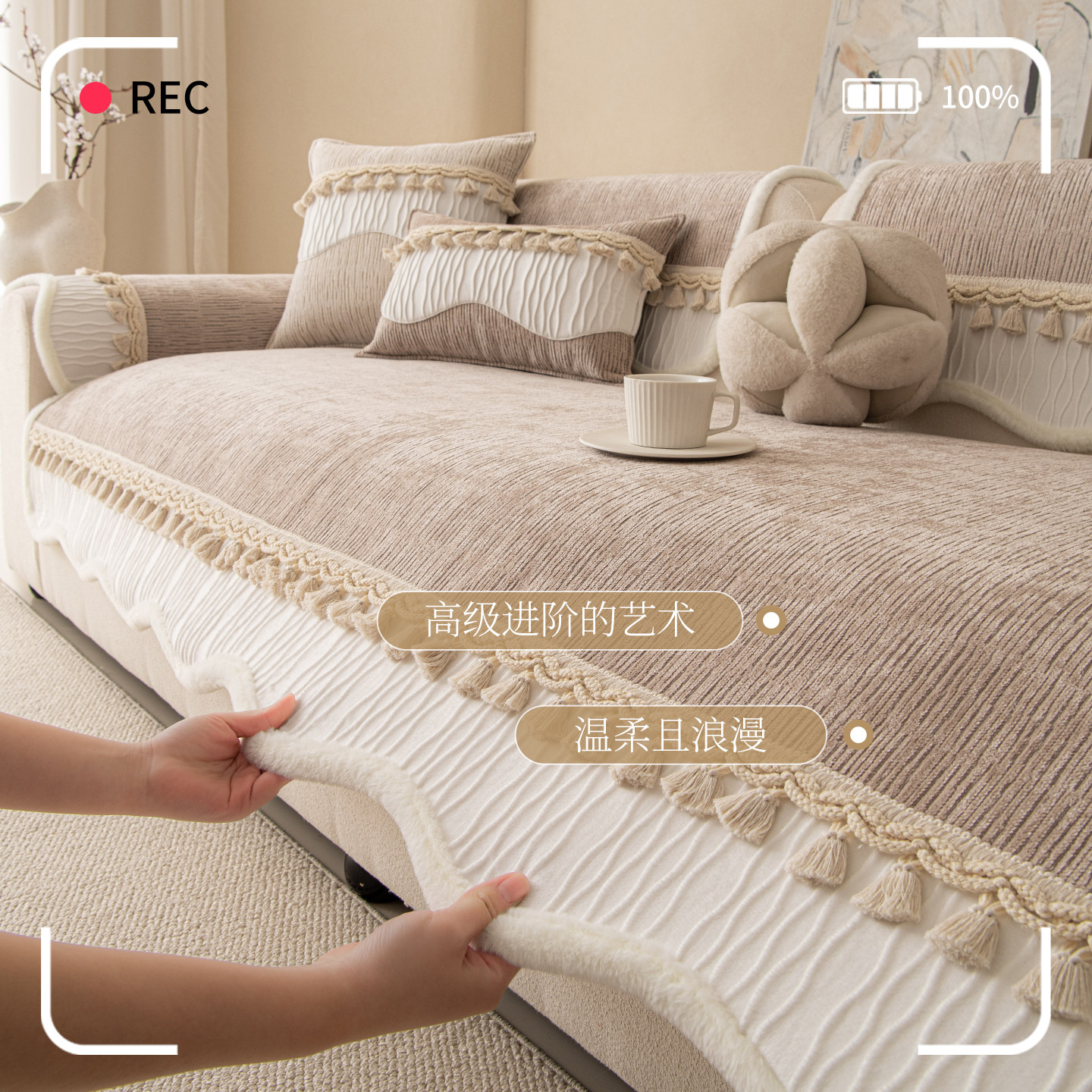 法式高级感沙发垫冬季新款雪尼尔2026坐垫四季通用防滑直排盖布巾,居家布艺,沙发垫,淘宝优惠券,粉丝福利购,淘宝优惠卷