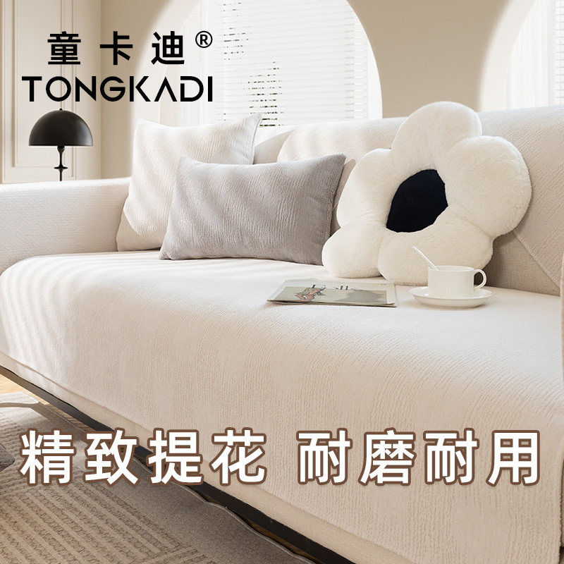 四季通用沙发垫极简奶油风ins风防滑垫子真皮沙发套罩巾沙发坐垫