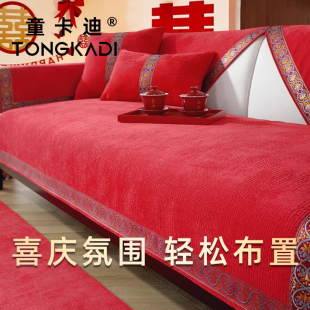童卡迪新款 饰新婚快乐大喜盖布沙发垫 红色沙发垫子布置客厅中式 装