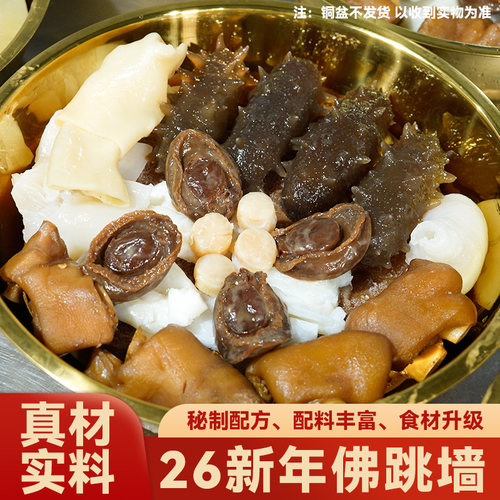 26年新版佛跳墙盆菜鲍参翅肚海鲜佛跳墙送礼