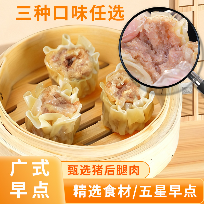 [猫哥金牌早餐]藏香猪干蒸墨鱼汁黑松露虾肠虾饼广式点心顺丰包邮