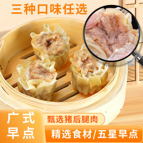 藏香猪土猪肉干蒸广式点心