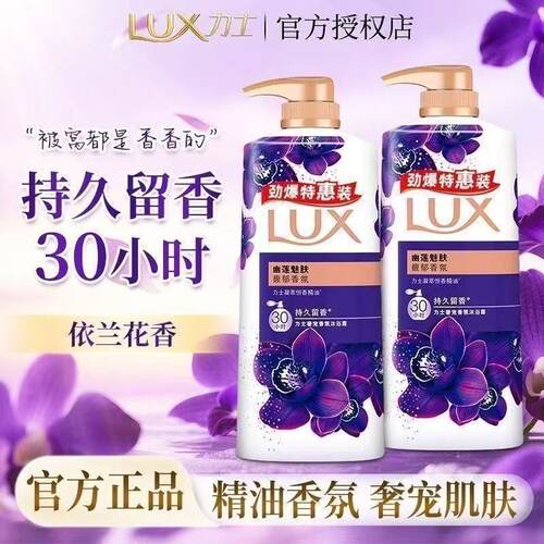 力士幽莲魅肤沐浴露精油持久留香氛保湿洗澡淋浴乳家庭装
