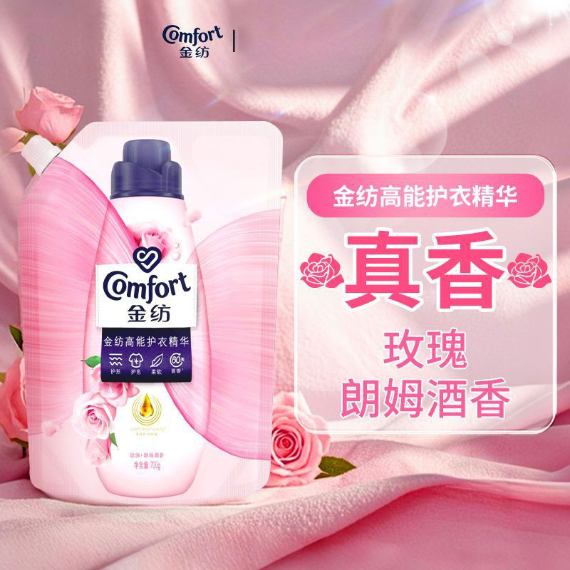 金纺护衣精华玫瑰香持久留香