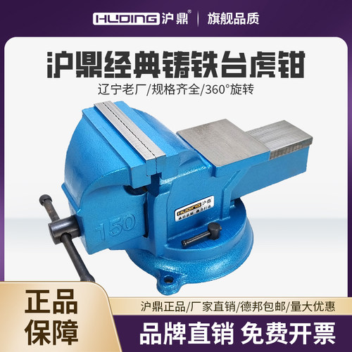 沪鼎台虎钳重型台虎钳工业级
