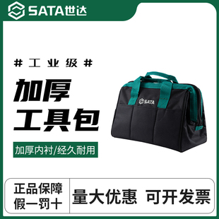 世达工具包多功能工具包手提包涤纶方包木工工具袋95181 95182