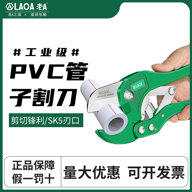 老A管子割刀PPR剪刀PVC快剪
