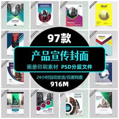 时尚生活产品宣传封面EPS矢量模板排版促销设计广告宣传精选素材