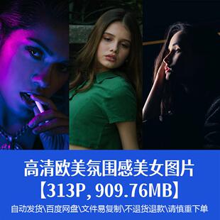 高清氛围感美女人物肖像摄影图片时尚艺术写真影楼样片精品素材