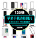 iPhone安卓苹果手机边框素材手机照片样机图透明背景PNG设计元 素