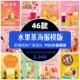 高清水果茶海报psd设计模板茶叶茶道饮料单张海报印刷图片素材