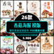 高清餐饮美食香菇干货杂粮促销 宣传psd海报展架模版 设计精选素材