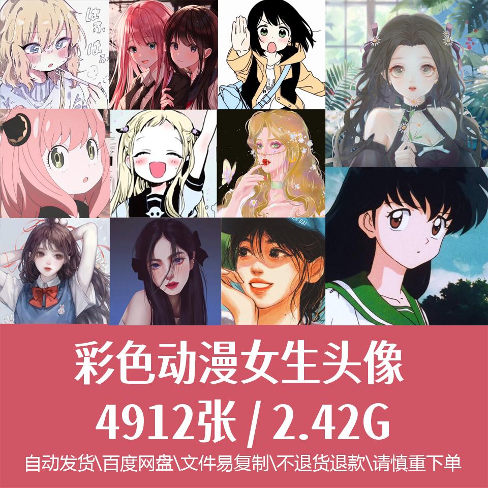 精选高清女生动漫头像二次元卡通Q版唯美抖音微信小红书图片素材