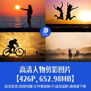 高清人物剪影背影特写图片唯美夕阳朝霞自媒体创意海报精品素材