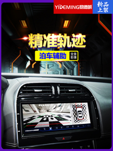 新款360全景影像辅助系统倒车辅助行车记录仪高清摄像头夜视