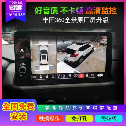易德明360实景导航免费包安装