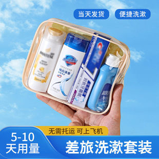 2025新款 小样洗发水沐浴露洗漱包轻巧出行全备 旅行洗护便携套装